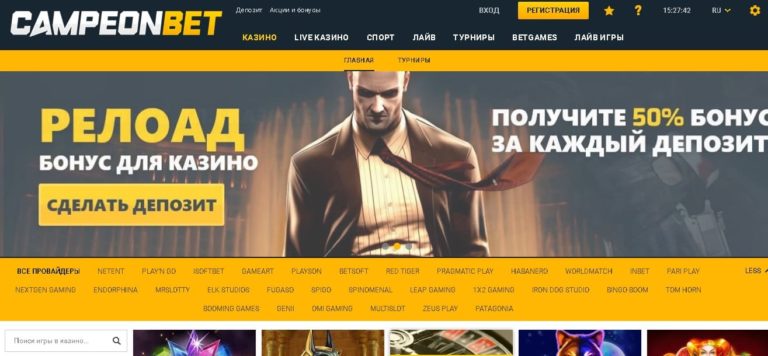 Подробнее о статье $5 за регистрацию в интернет казино CampeonBet