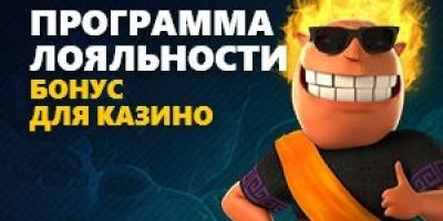 Еженедельный кешбек в казино Campeonbet