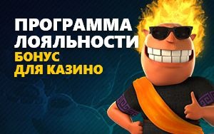 Подробнее о статье Еженедельный кешбек в казино Campeonbet