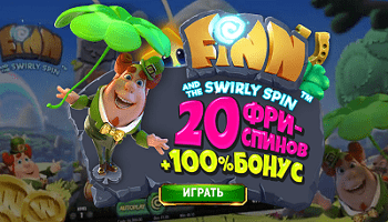 Бездеп в онлайн казино Арго - 20 free spins + 50 рублей