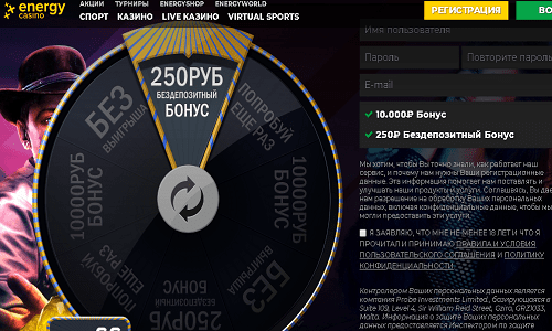 Бесплатный бонус от интернет казино Энерджи.