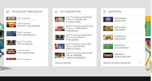 Статистика последних победителей джекпотов
